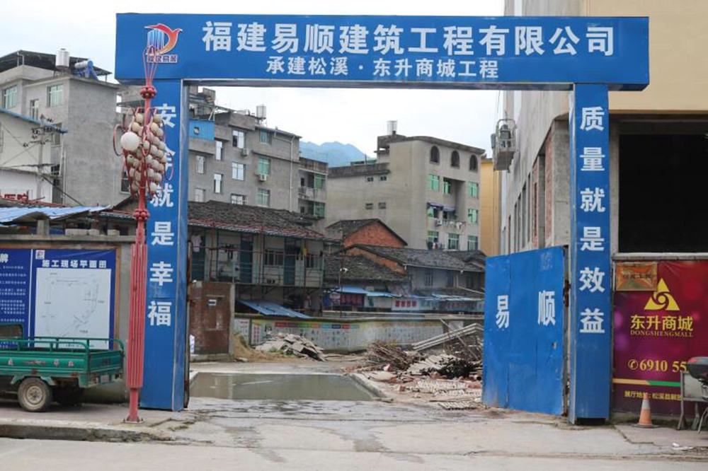福建易順建筑工程有限公司“東升商城”工程2017年度《安全生產(chǎn)月》消防、救援應(yīng)急演練