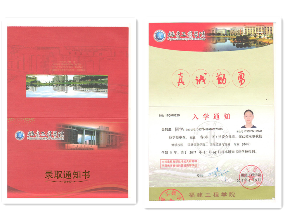 福建易順建筑工程有限公司2017年第一屆：“金秋助學(xué)，學(xué)子圓夢，誠信你我，感恩社會”