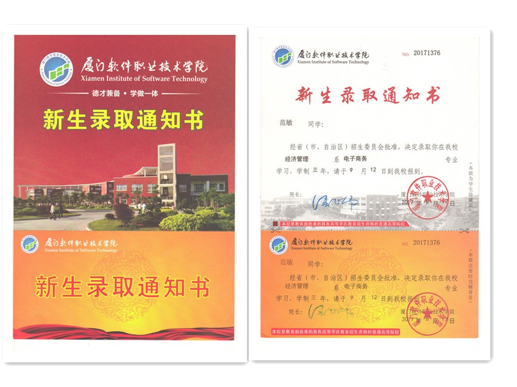 福建易順建筑工程有限公司2017年第一屆：“金秋助學(xué)，學(xué)子圓夢，誠信你我，感恩社會”