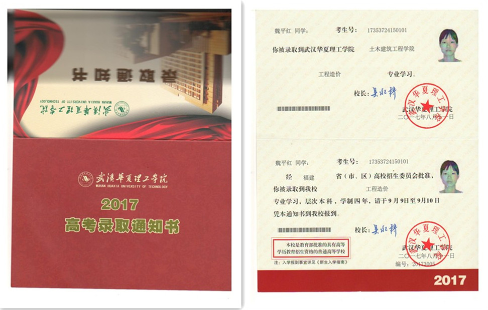 福建易順建筑工程有限公司2017年第一屆：“金秋助學，學子圓夢，誠信你我，感恩社會”