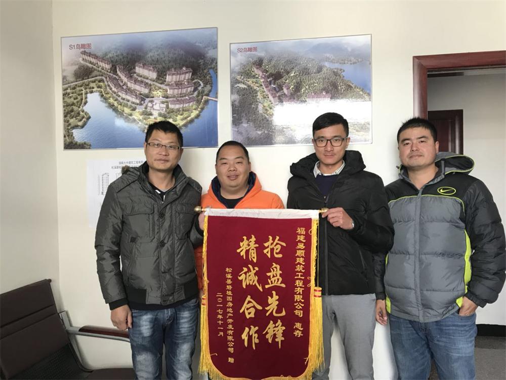 松溪縣碧桂園房地產(chǎn)開發(fā)有限公司贈“精誠合作，搶盤先鋒”錦旗