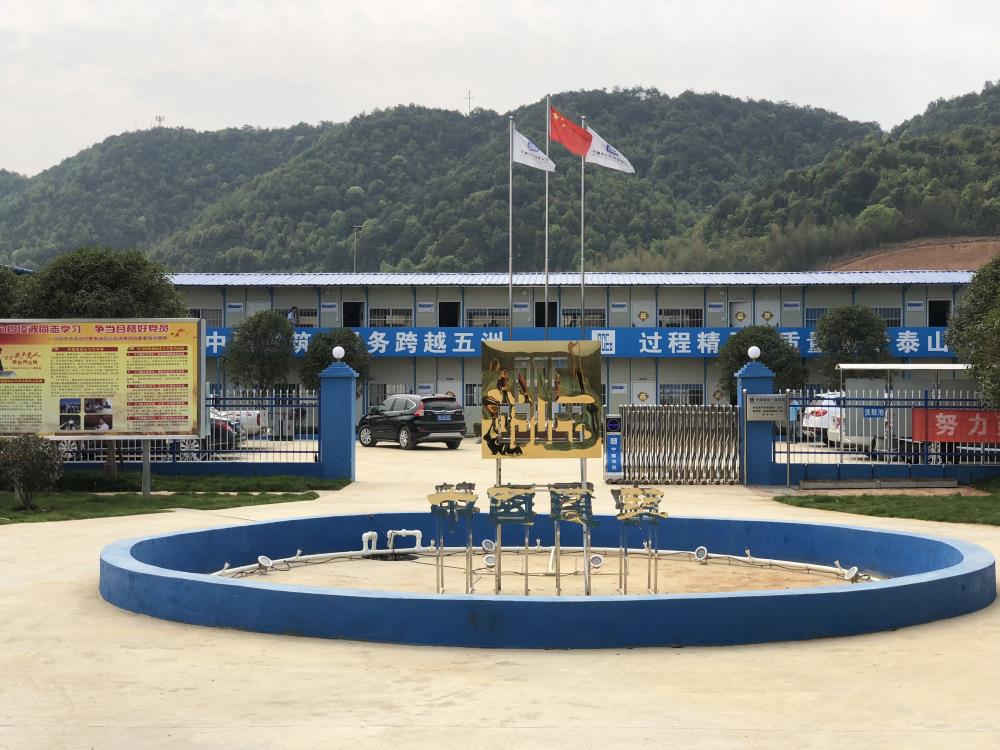 2018年4月2日福建易順公司一行在公司董事長(zhǎng)(兼總經(jīng)理)帶領(lǐng)下，在中共南平市委黨校(市行政學(xué)院)新校區(qū)與中國(guó)建筑一局(集團(tuán))建設(shè)工程項(xiàng)目部進(jìn)行了廣泛交流，探討EPC項(xiàng)目的開(kāi)展及如何展開(kāi)“省文明施工工地，創(chuàng)閩江杯創(chuàng)優(yōu)活動(dòng)。