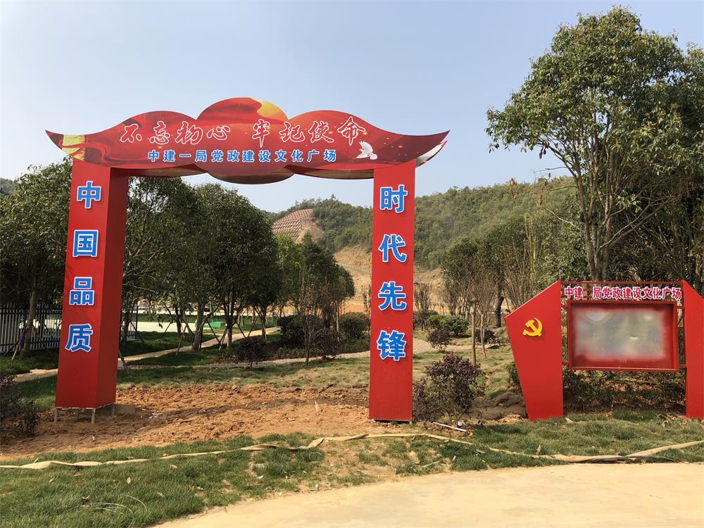 2018年4月2日福建易順公司一行在公司董事長(zhǎng)(兼總經(jīng)理)帶領(lǐng)下，在中共南平市委黨校(市行政學(xué)院)新校區(qū)與中國(guó)建筑一局(集團(tuán))建設(shè)工程項(xiàng)目部進(jìn)行了廣泛交流，探討EPC項(xiàng)目的開(kāi)展及如何展開(kāi)“省文明施工工地，創(chuàng)閩江杯創(chuàng)優(yōu)活動(dòng)。