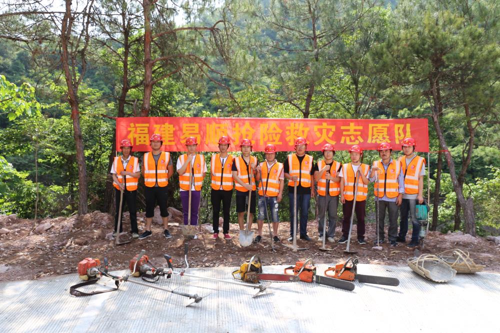 福建易順建筑工程有限公司前往錢(qián)園橋大隊(duì)塹上村搶險(xiǎn)救災(zāi)