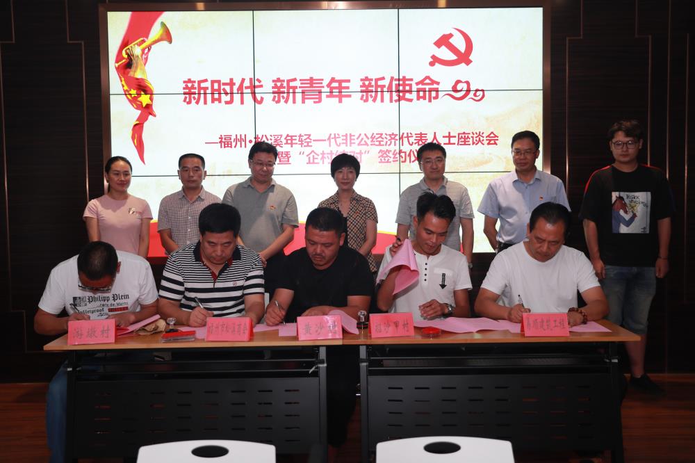 由（縣委常委、政法委書(shū)記）官雄主持、黃美萍（縣委書(shū)記）蘇建旗（縣長(zhǎng)）參加“村企結(jié)對(duì)、真情幫扶”簽約授牌儀式、