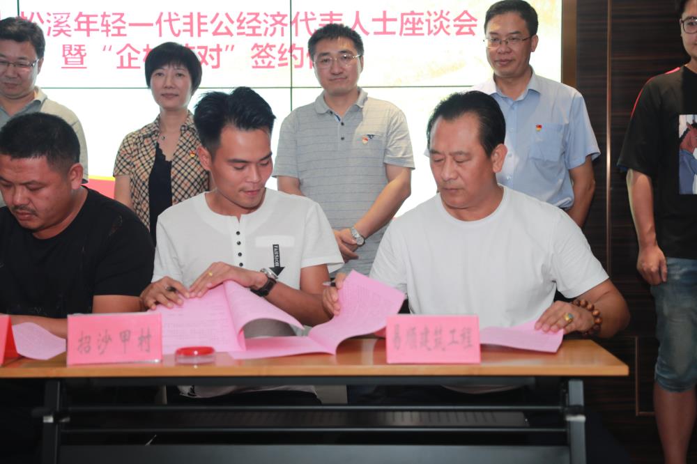 由（縣委常委、政法委書(shū)記）官雄主持、黃美萍（縣委書(shū)記）蘇建旗（縣長(zhǎng)）參加“村企結(jié)對(duì)、真情幫扶”簽約授牌儀式、