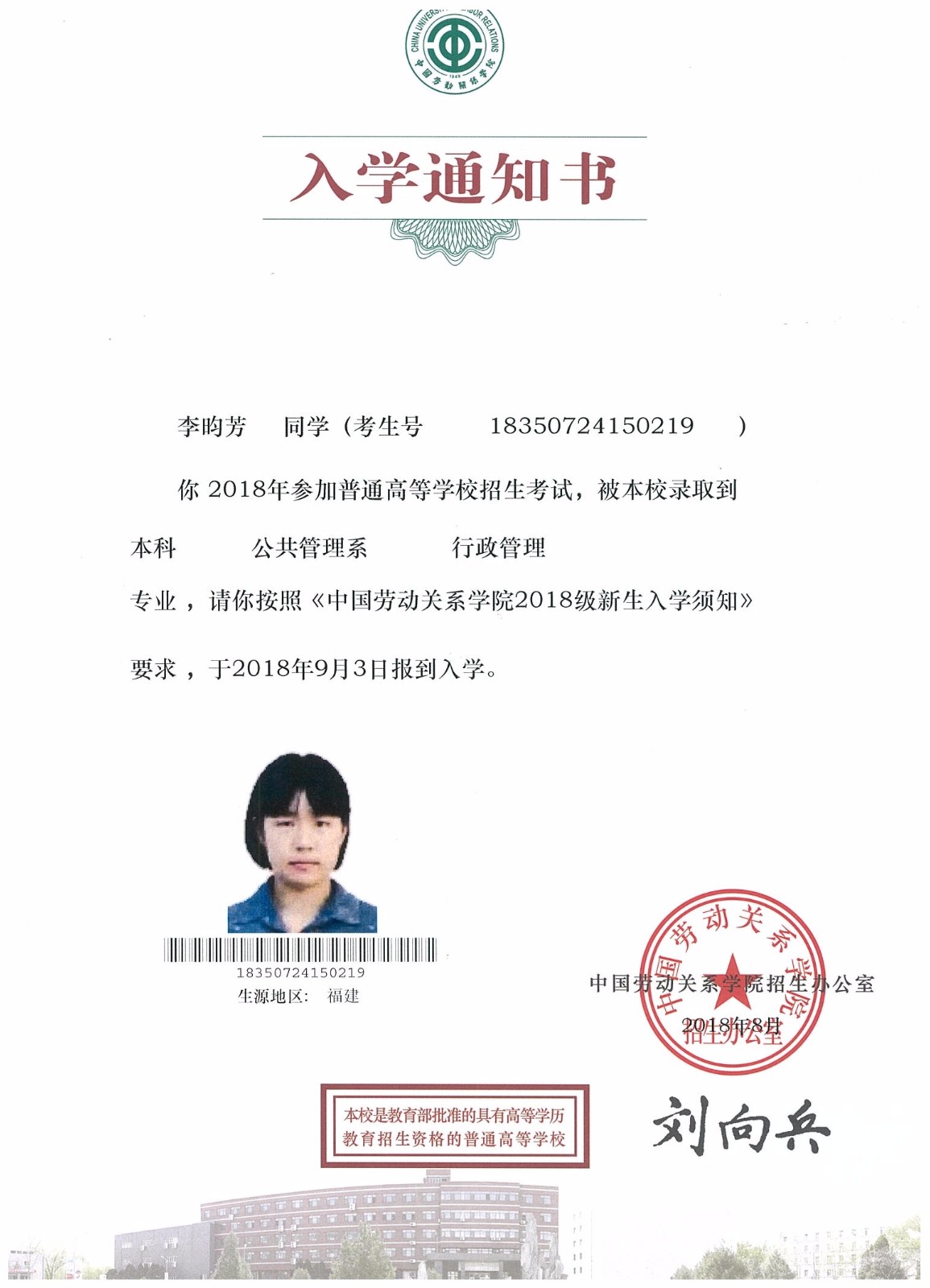 知識(shí)改變?nèi)说拿\(yùn)，公司職工子女考上大學(xué) 單位頒發(fā)助學(xué)金