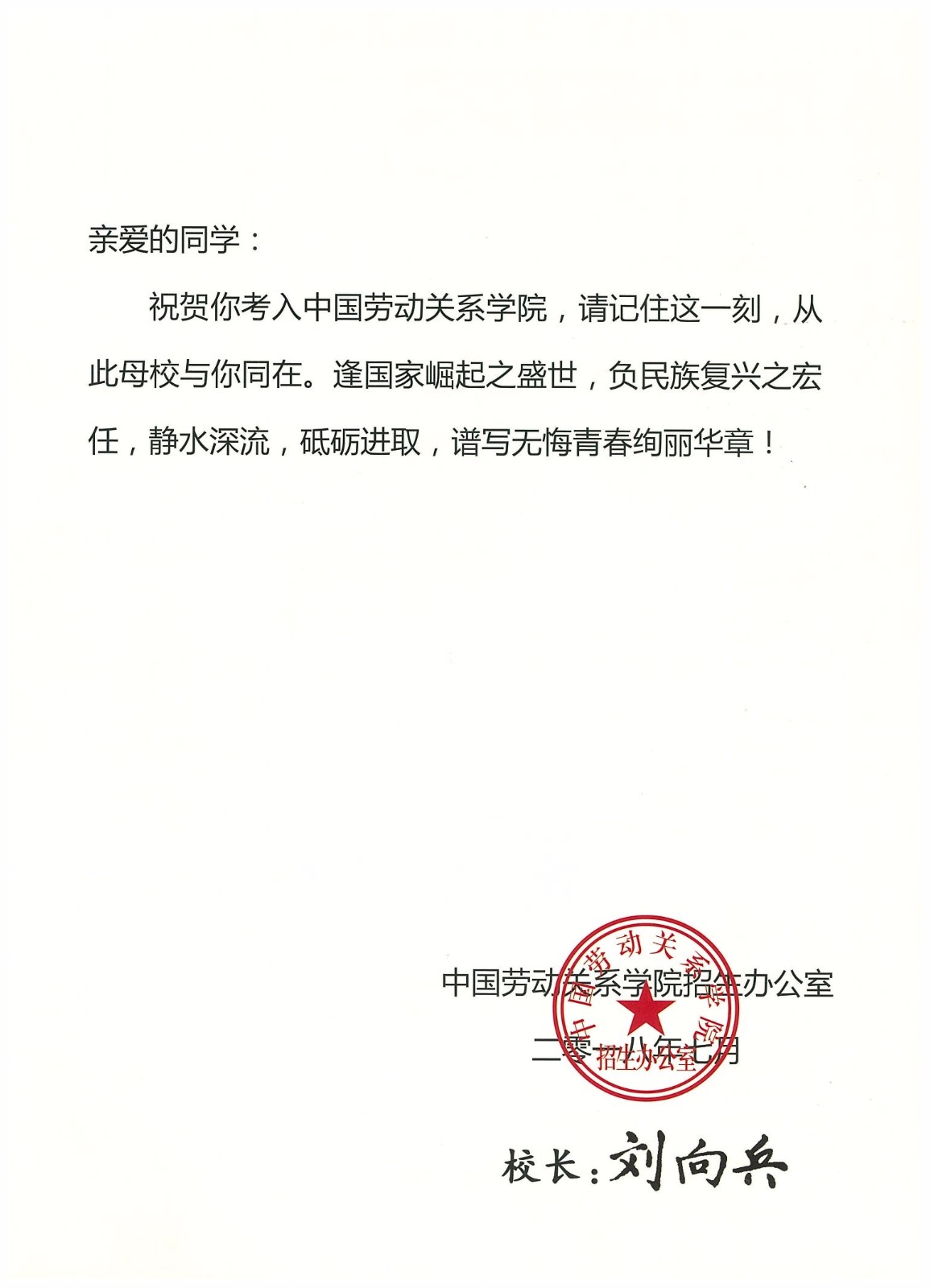 知識(shí)改變?nèi)说拿\(yùn)，公司職工子女考上大學(xué) 單位頒發(fā)助學(xué)金