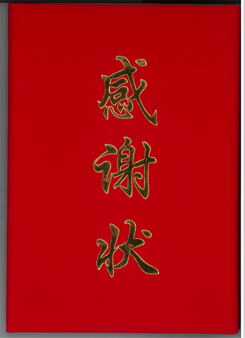 打贏疫情防控阻擊戰(zhàn)，咱們商會(huì)、民企有力量！