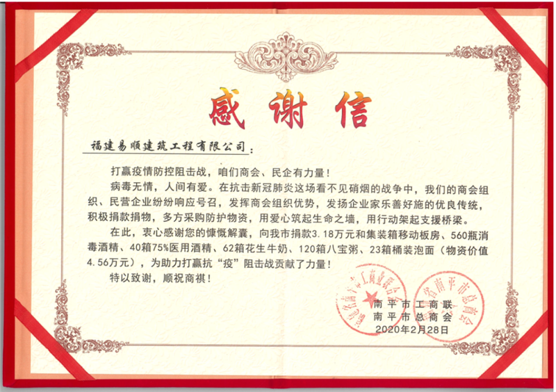 打贏疫情防控阻擊戰(zhàn)，咱們商會(huì)、民企有力量！