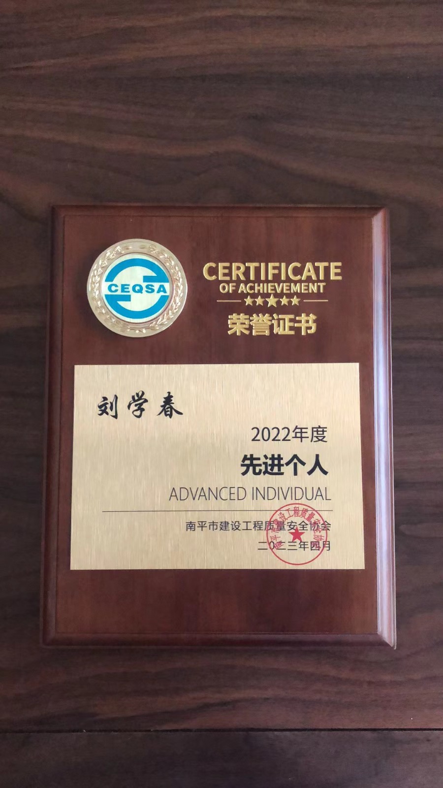 喜報!易順建工集團(tuán)有限公司喜獲“2022年度先進(jìn)會員單位”榮譽稱號