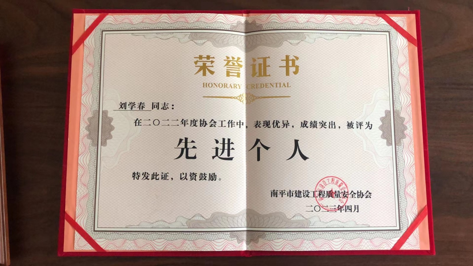 喜報!易順建工集團(tuán)有限公司喜獲“2022年度先進(jìn)會員單位”榮譽稱號