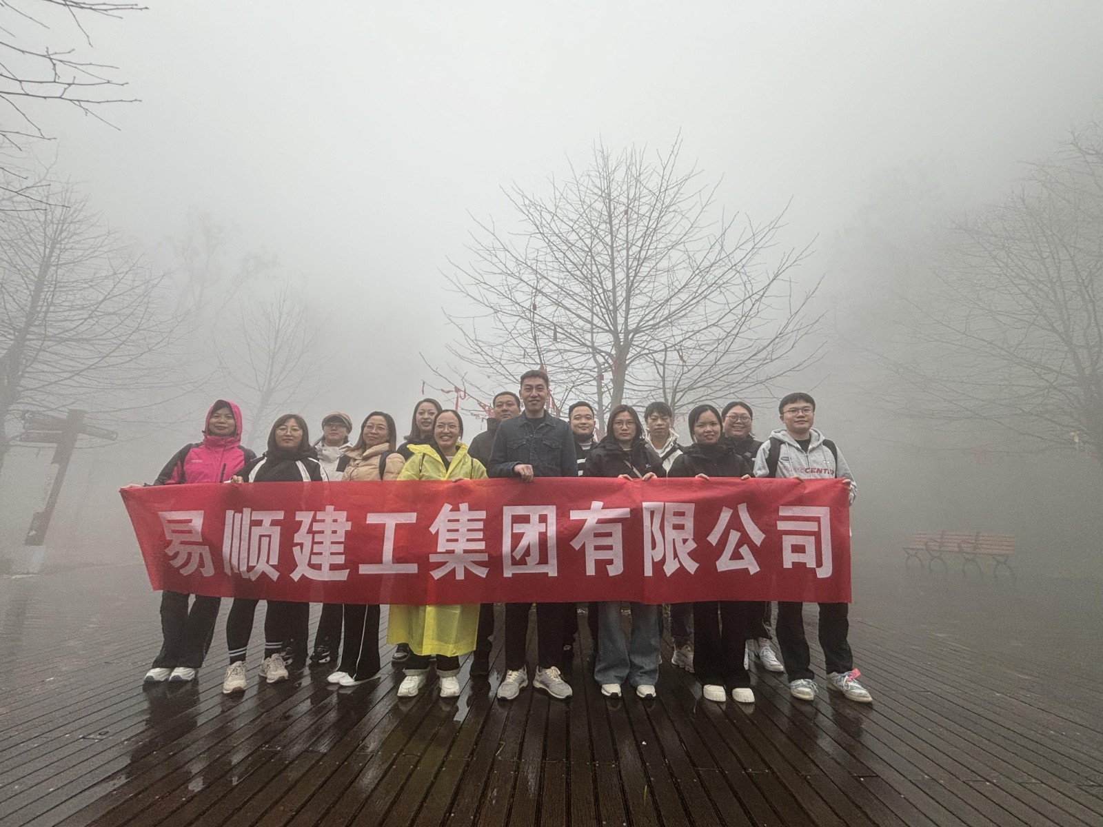 易順建工集團(tuán)有限公司5天湖南團(tuán)建旅行圓滿(mǎn)結(jié)束！