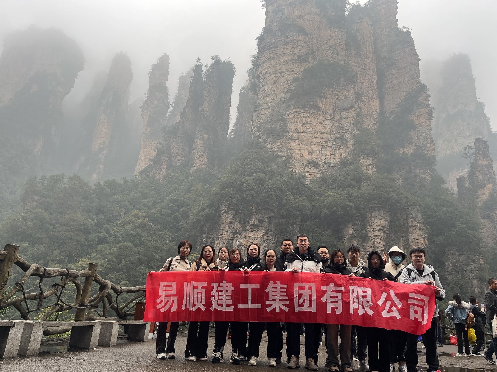 易順建工集團(tuán)有限公司5天湖南團(tuán)建旅行圓滿(mǎn)結(jié)束！